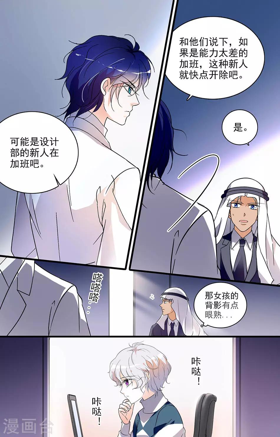 第126话 入职第一天-第126话