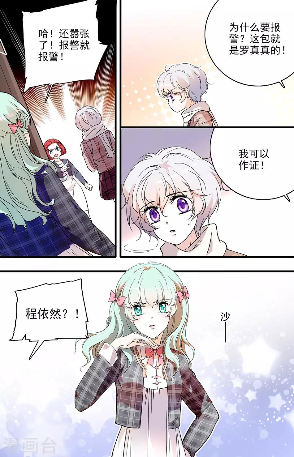 第128话 特别的证据-第128话