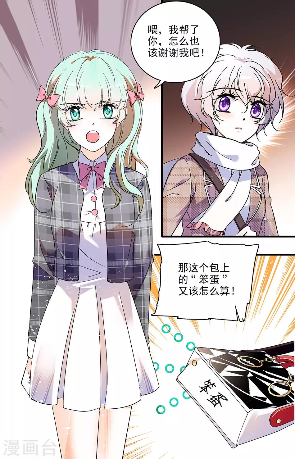 第130话 千金的不得已-第130话
