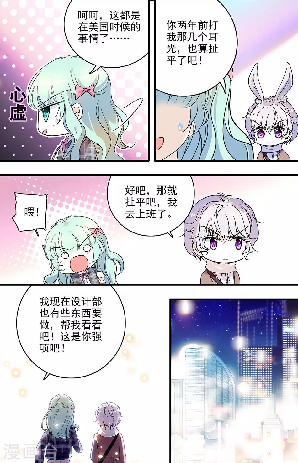 第130话 千金的不得已-第130话