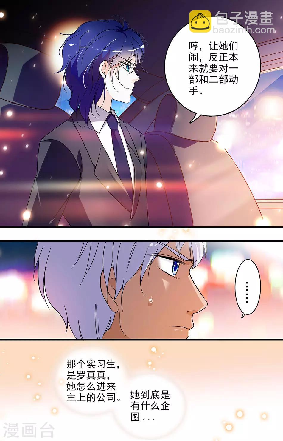 第130话 千金的不得已-第130话