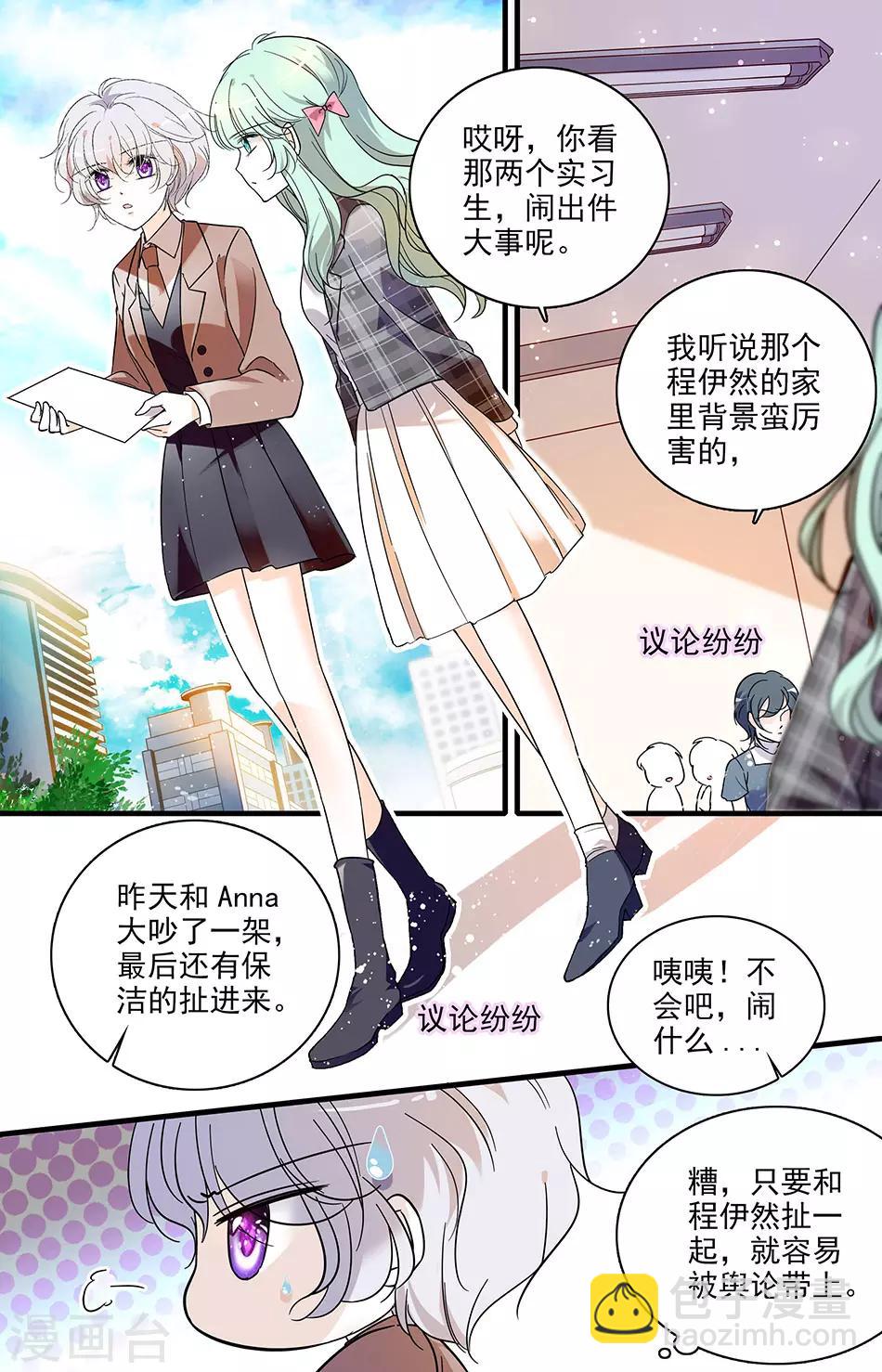 第130话 千金的不得已-第130话