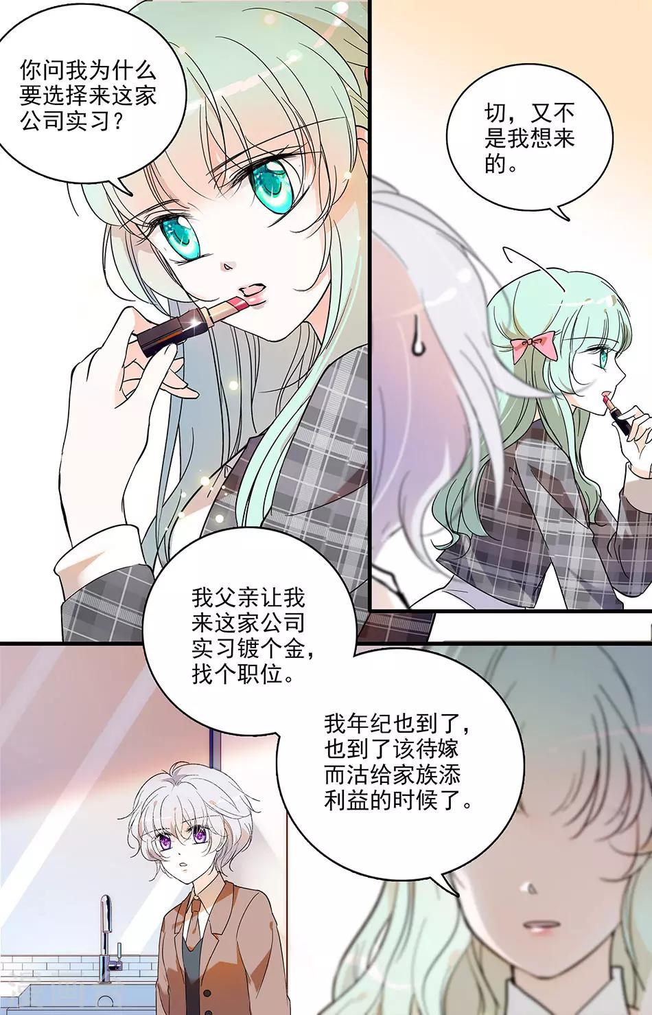 第130话 千金的不得已-第130话