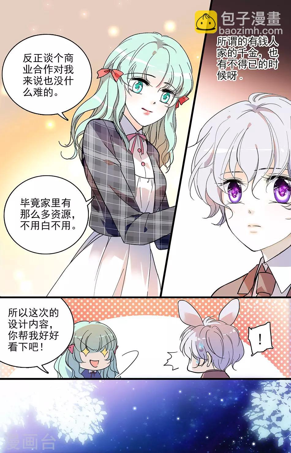 第130话 千金的不得已-第130话