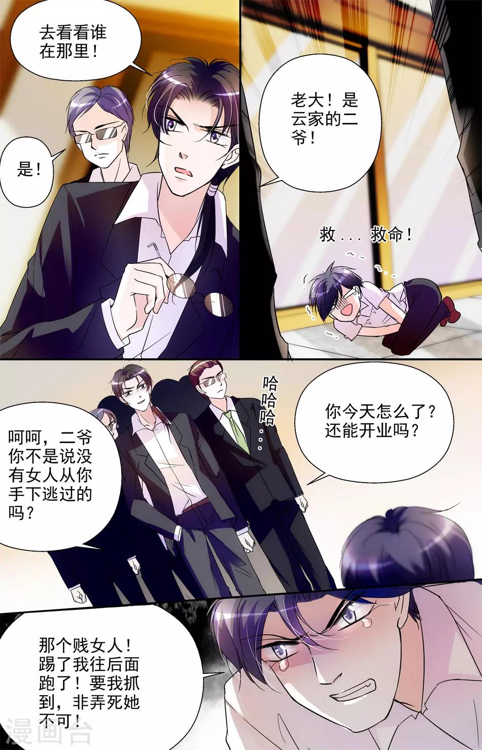 第14话 羊入虎口-第14话