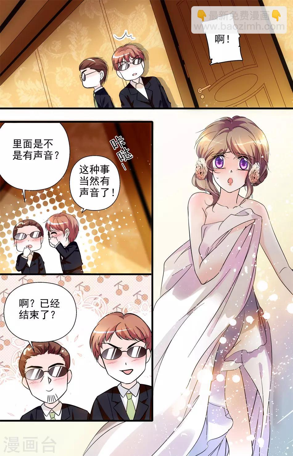 第14话 羊入虎口-第14话
