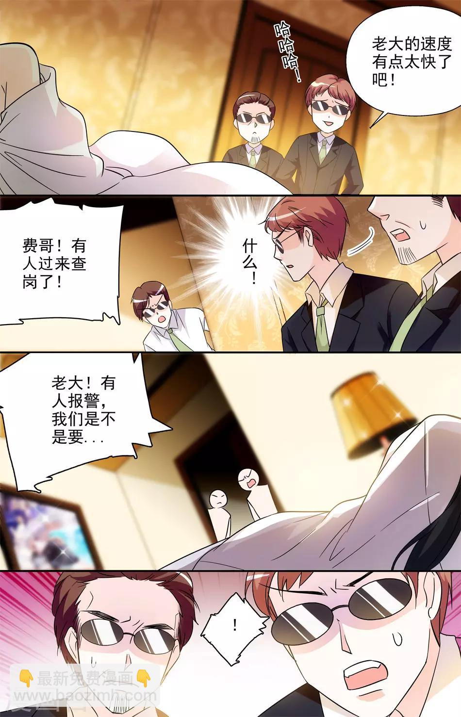 第14话 羊入虎口-第14话