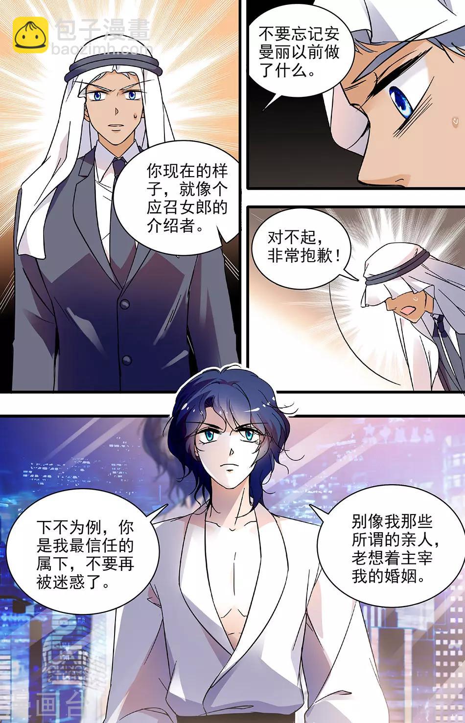 第132话 背后污蔑-第132话