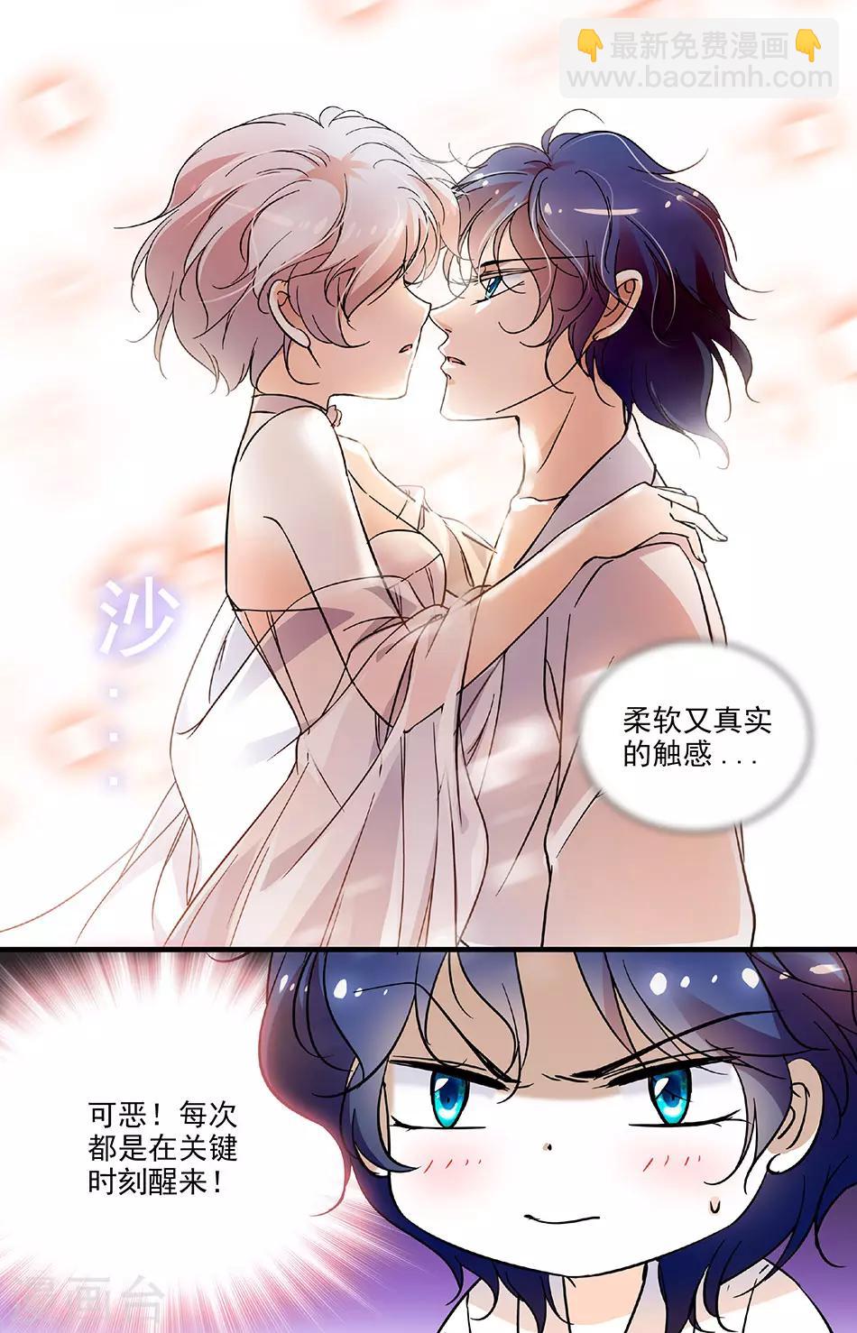 第132话 背后污蔑-第132话