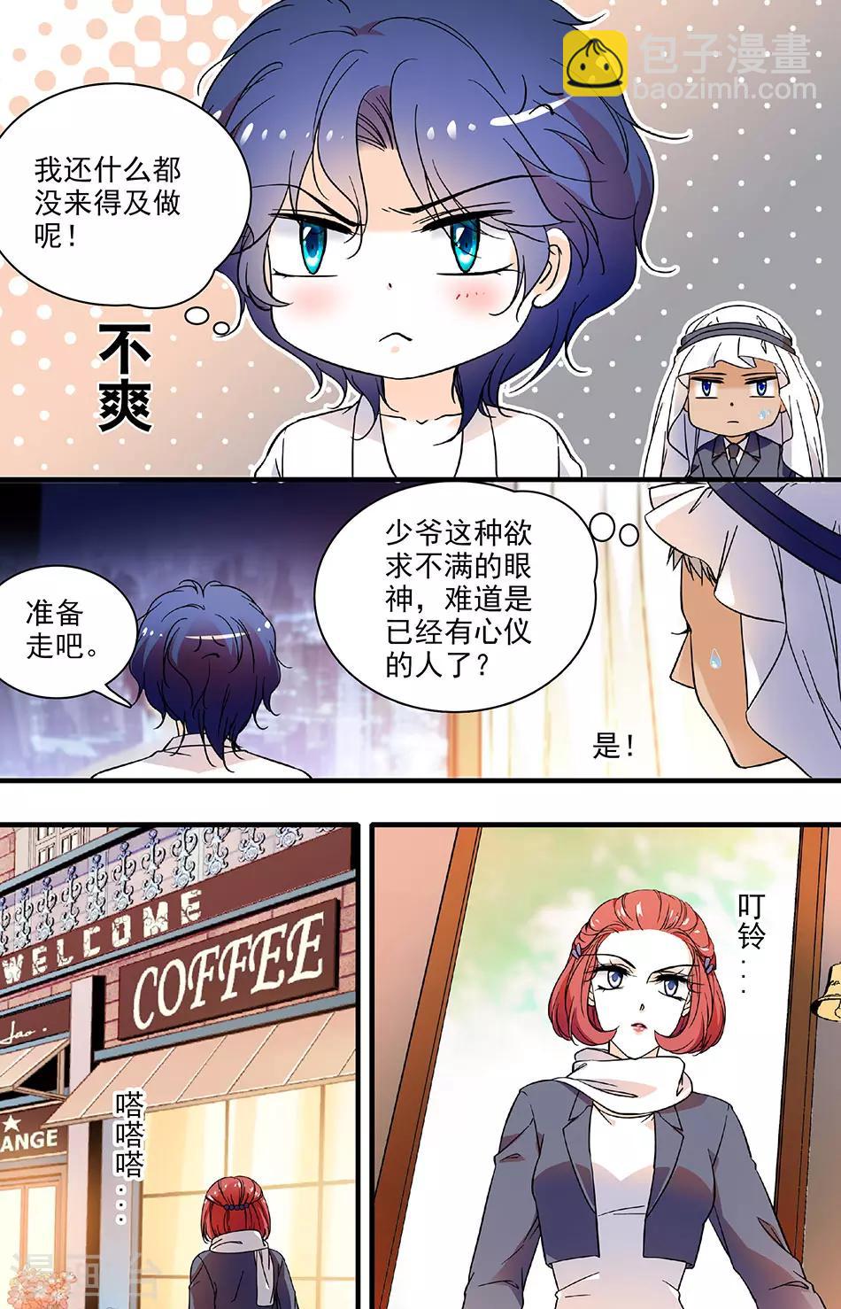 第132话 背后污蔑-第132话
