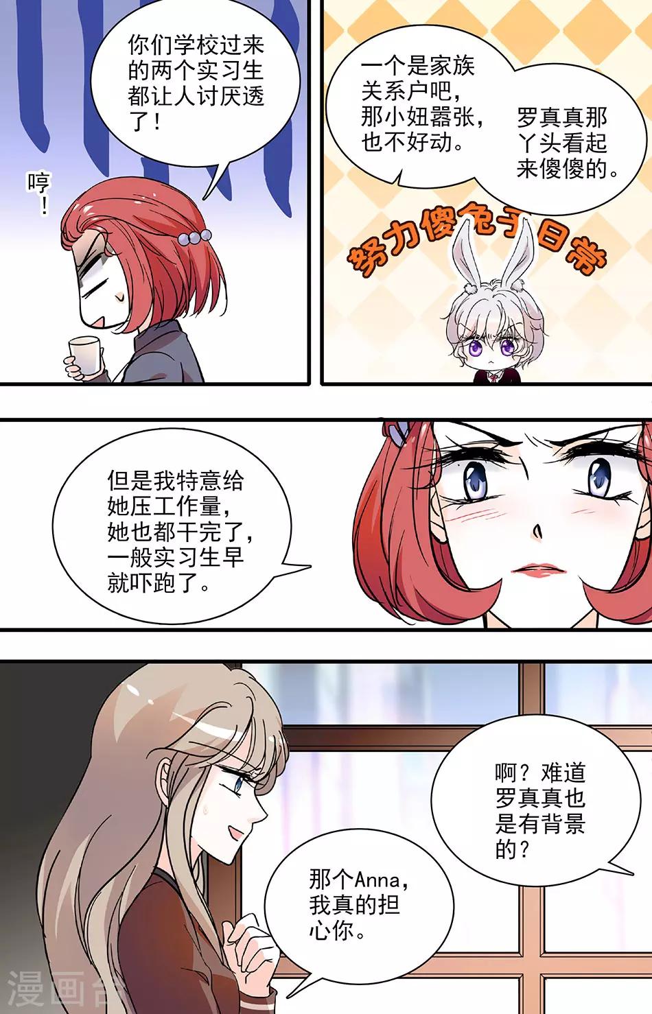 第132话 背后污蔑-第132话