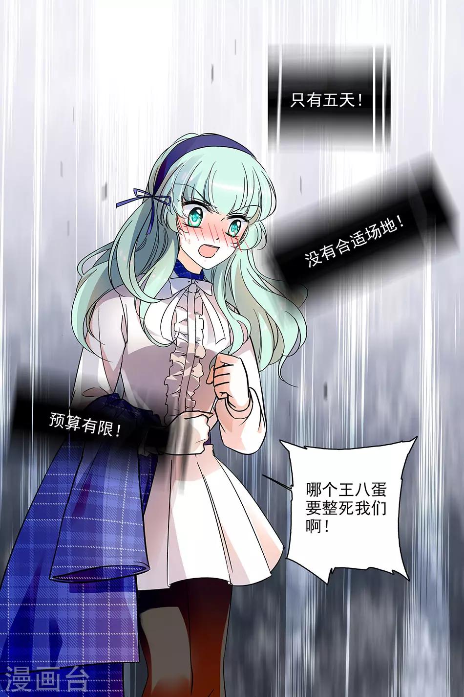 第134话 背水一战-第134话