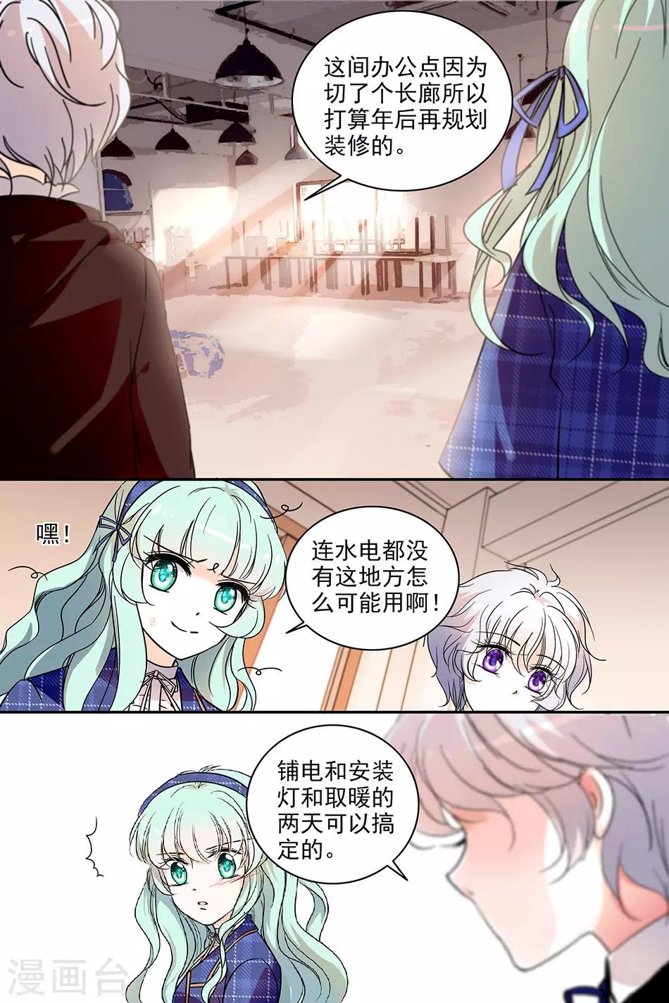 第134话 背水一战-第134话