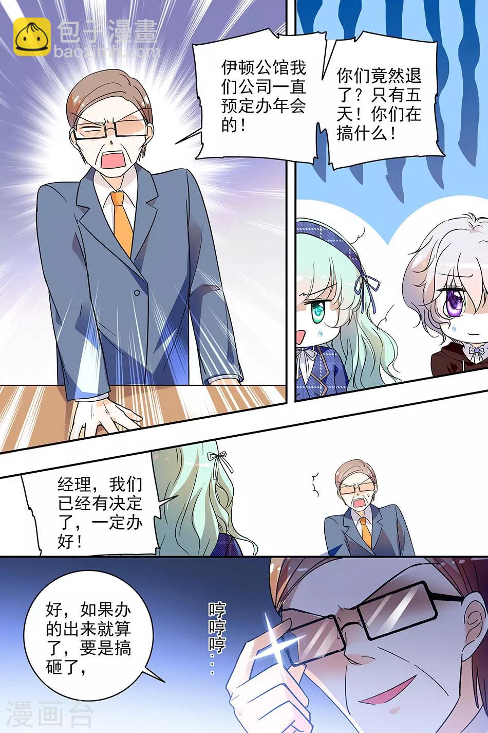 第134话 背水一战-第134话