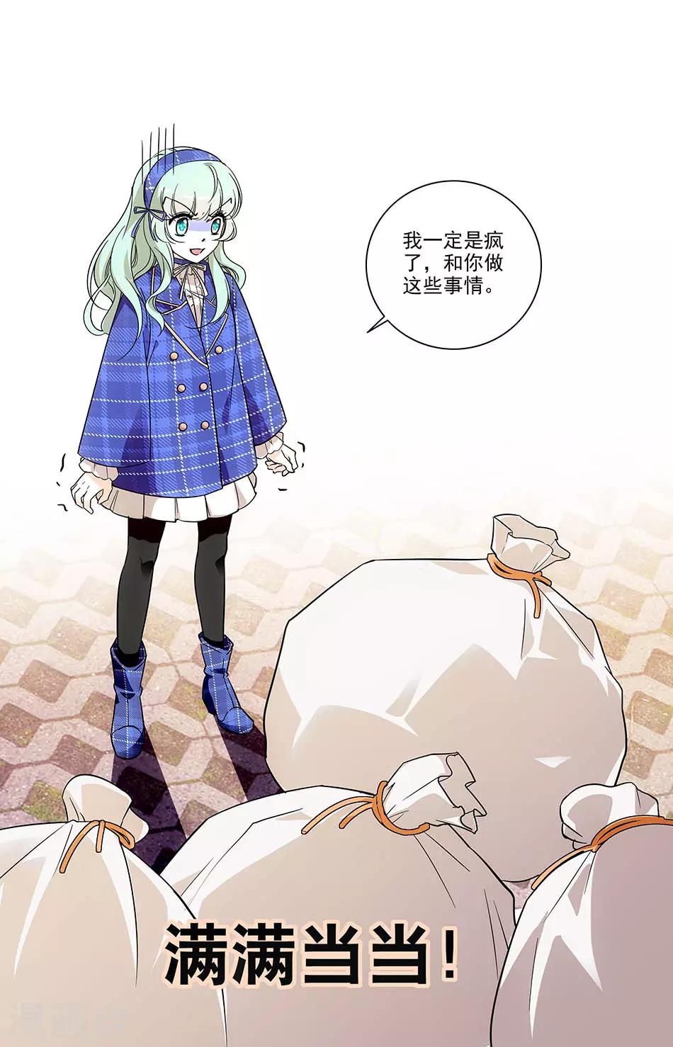 第136话 心怀鬼胎-第136话