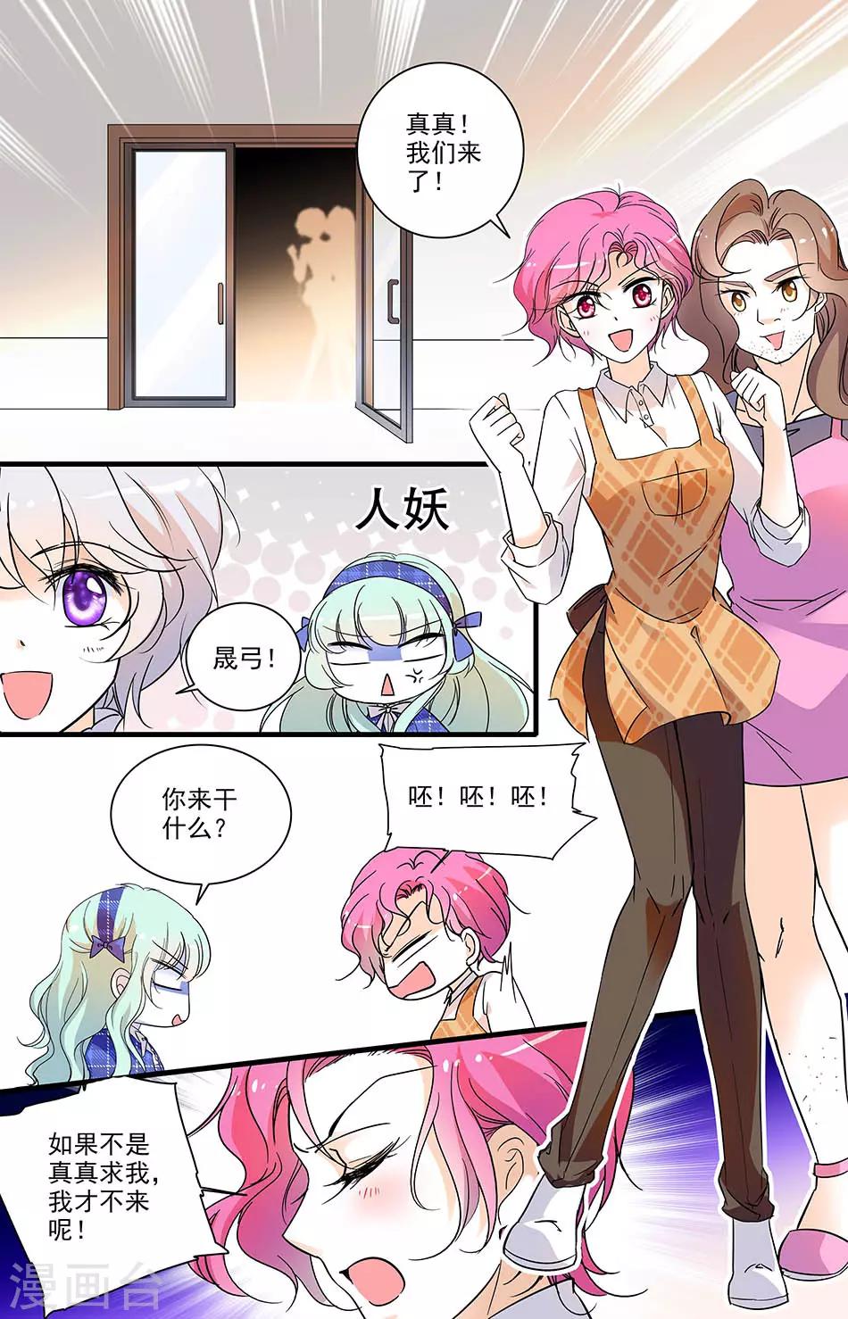 第136话 心怀鬼胎-第136话