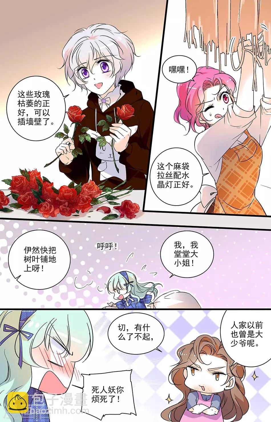 第136话 心怀鬼胎-第136话