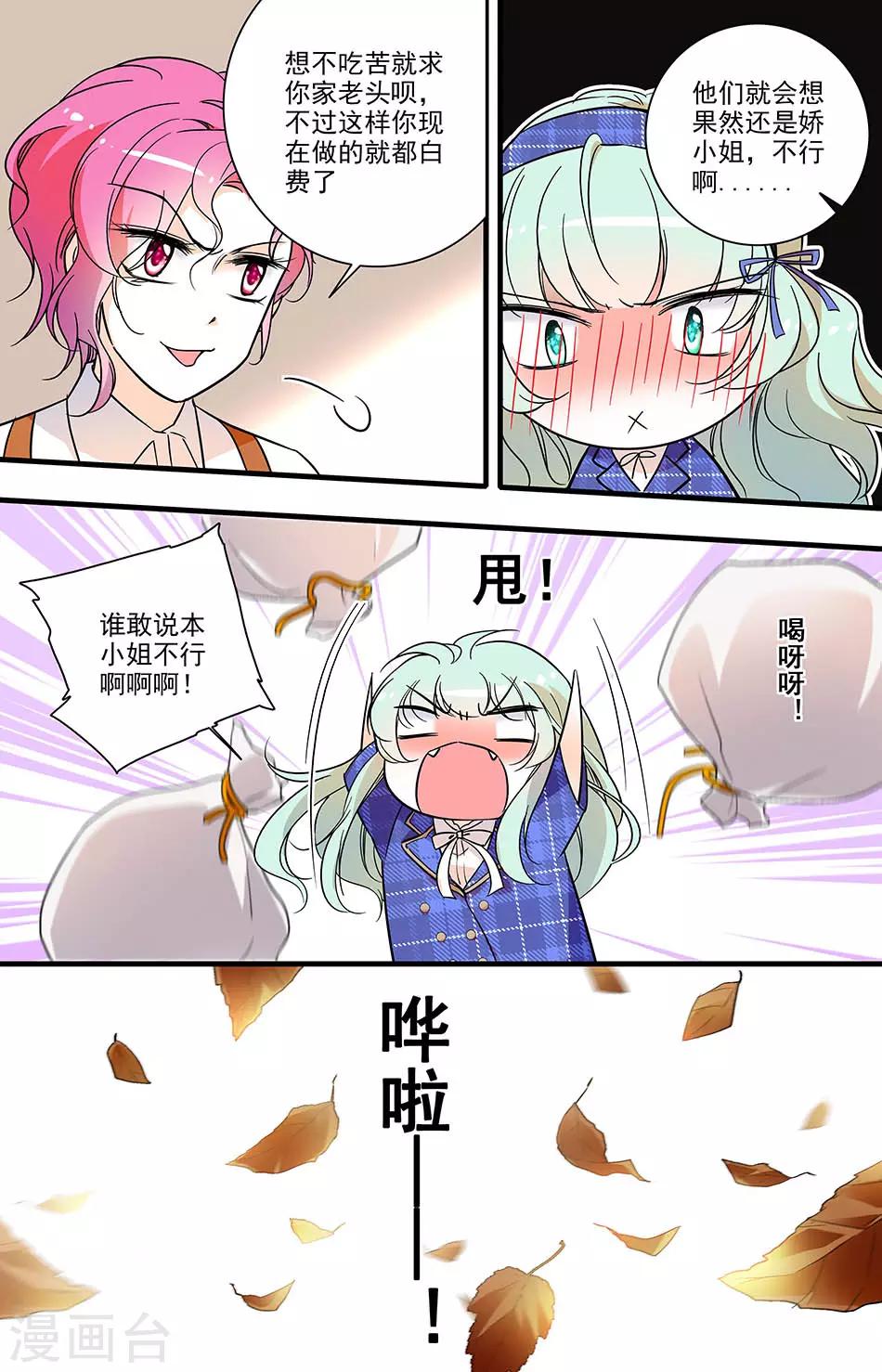 第136话 心怀鬼胎-第136话