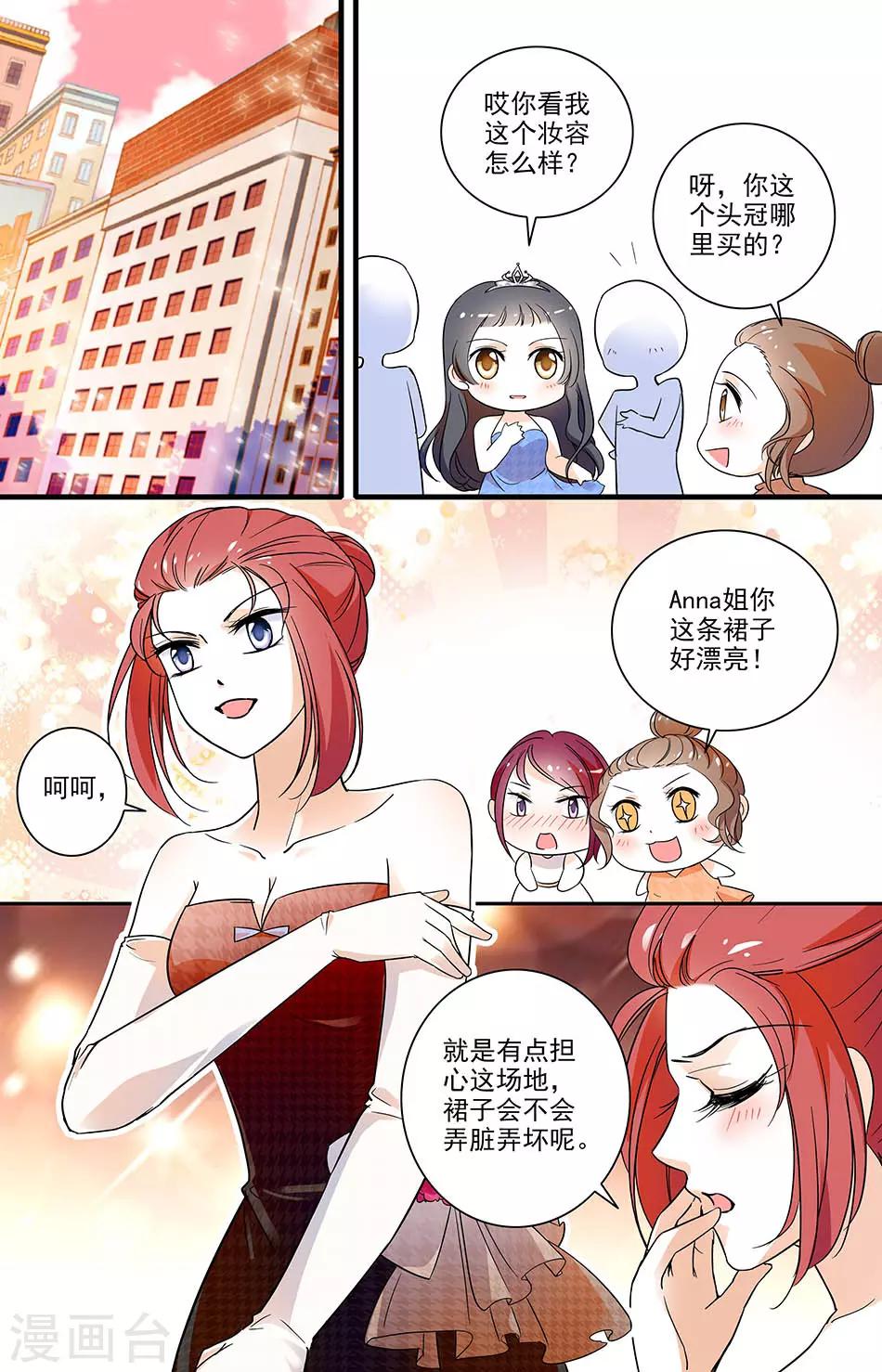 第136话 心怀鬼胎-第136话