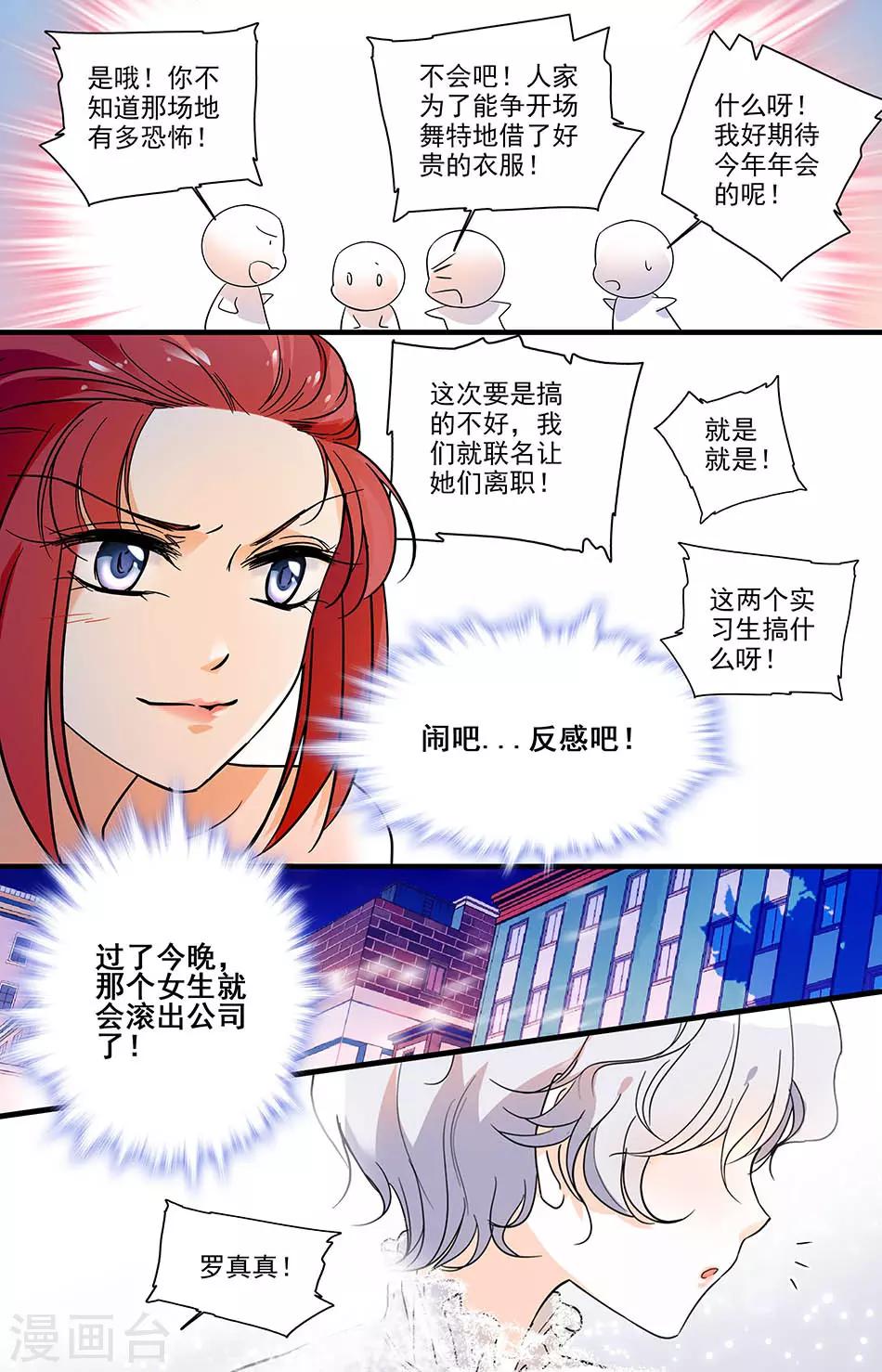 第136话 心怀鬼胎-第136话