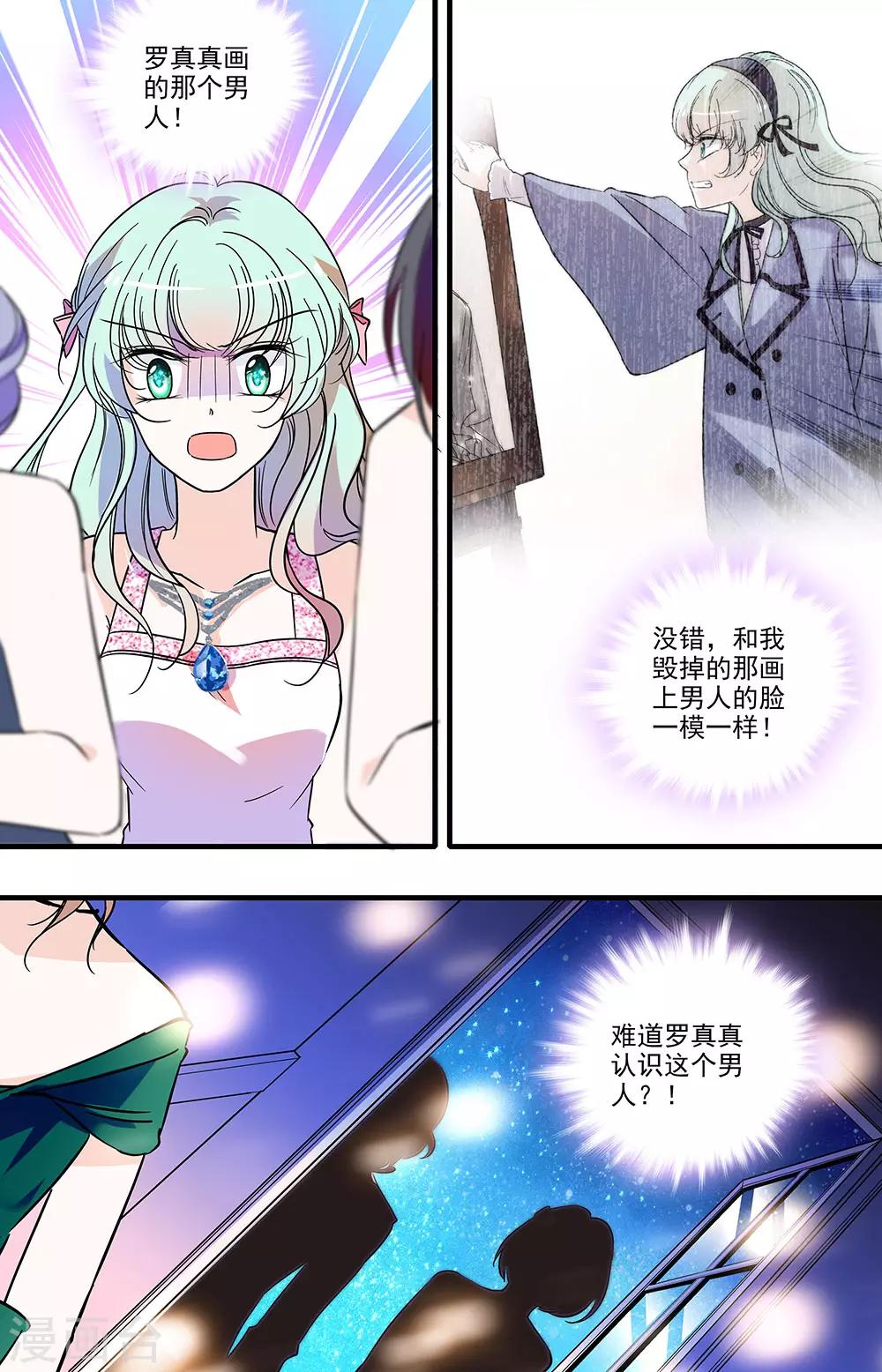 第138话 相似的男人-第138话