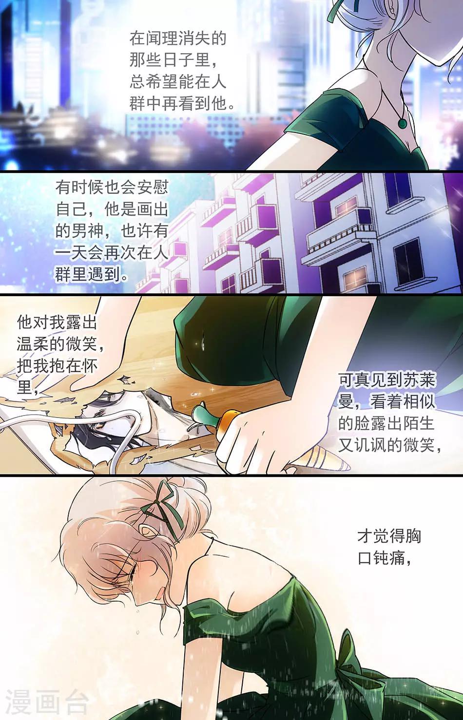 第140话 逃跑的灰姑娘-第140话