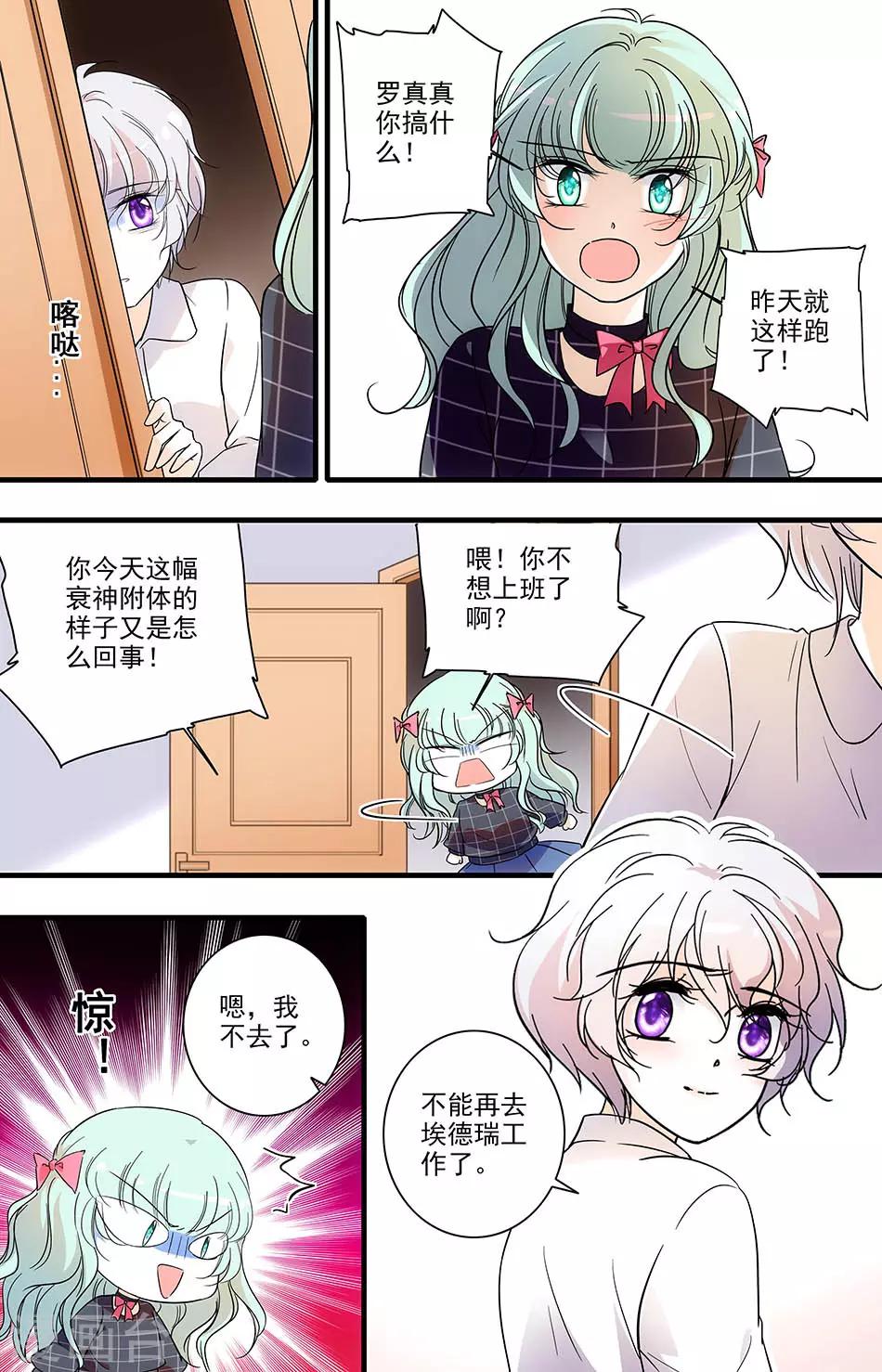 第140话 逃跑的灰姑娘-第140话