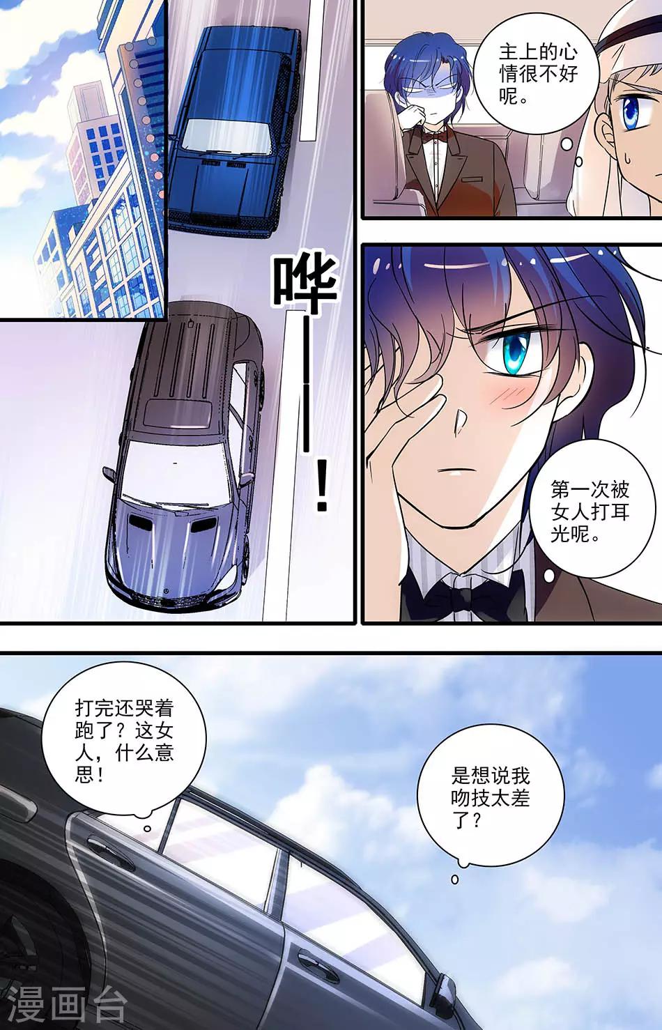 第140话 逃跑的灰姑娘-第140话
