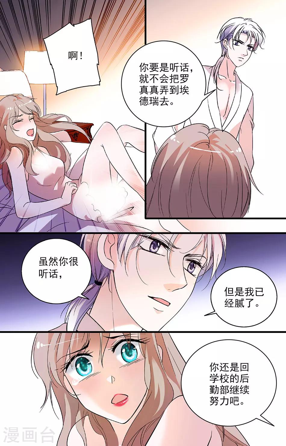第142话 春梦or噩梦-第142话