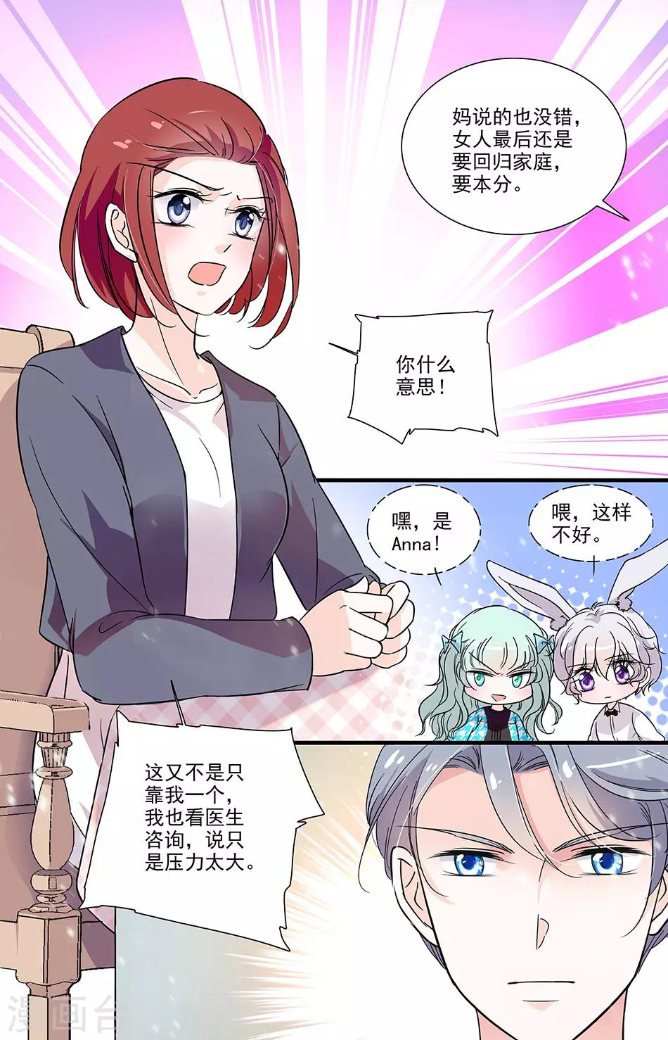 第144话 一落千丈-第144话