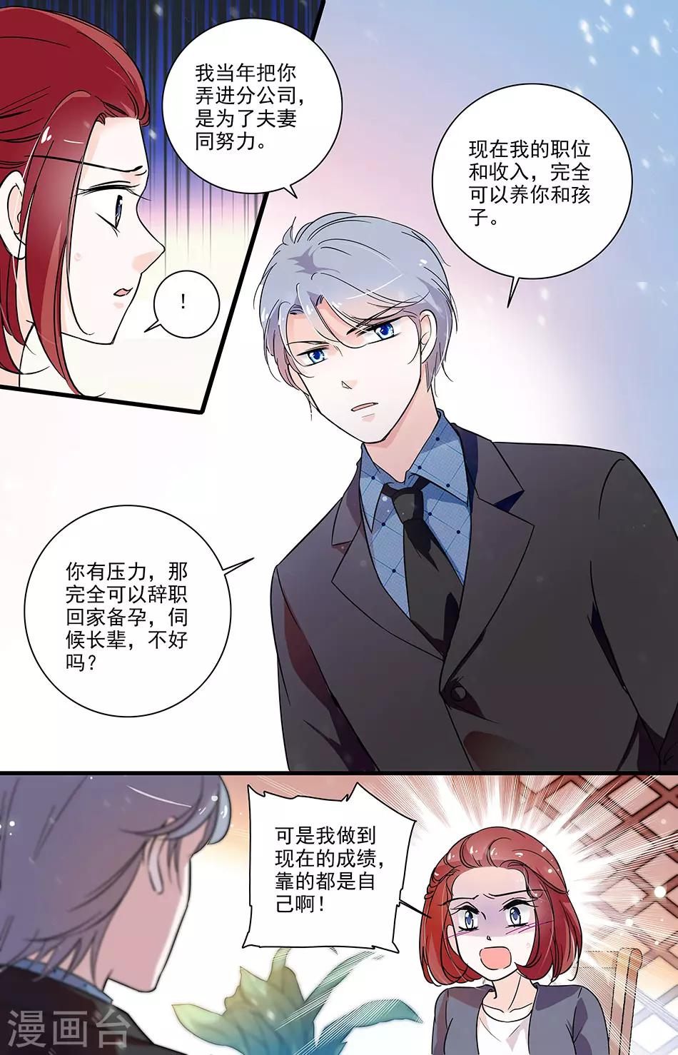 第144话 一落千丈-第144话