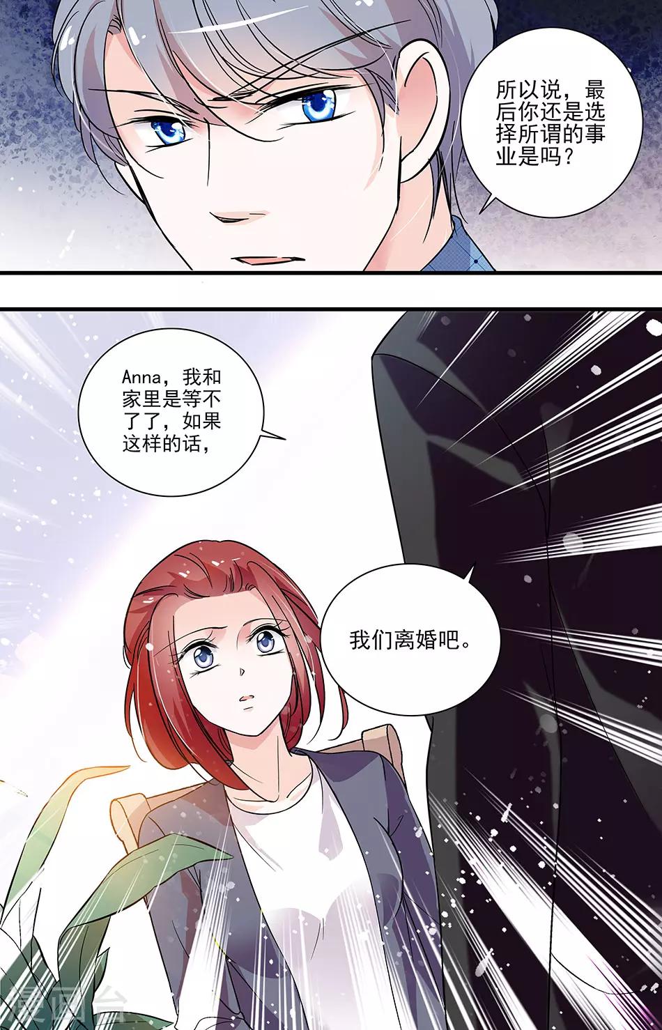 第144话 一落千丈-第144话
