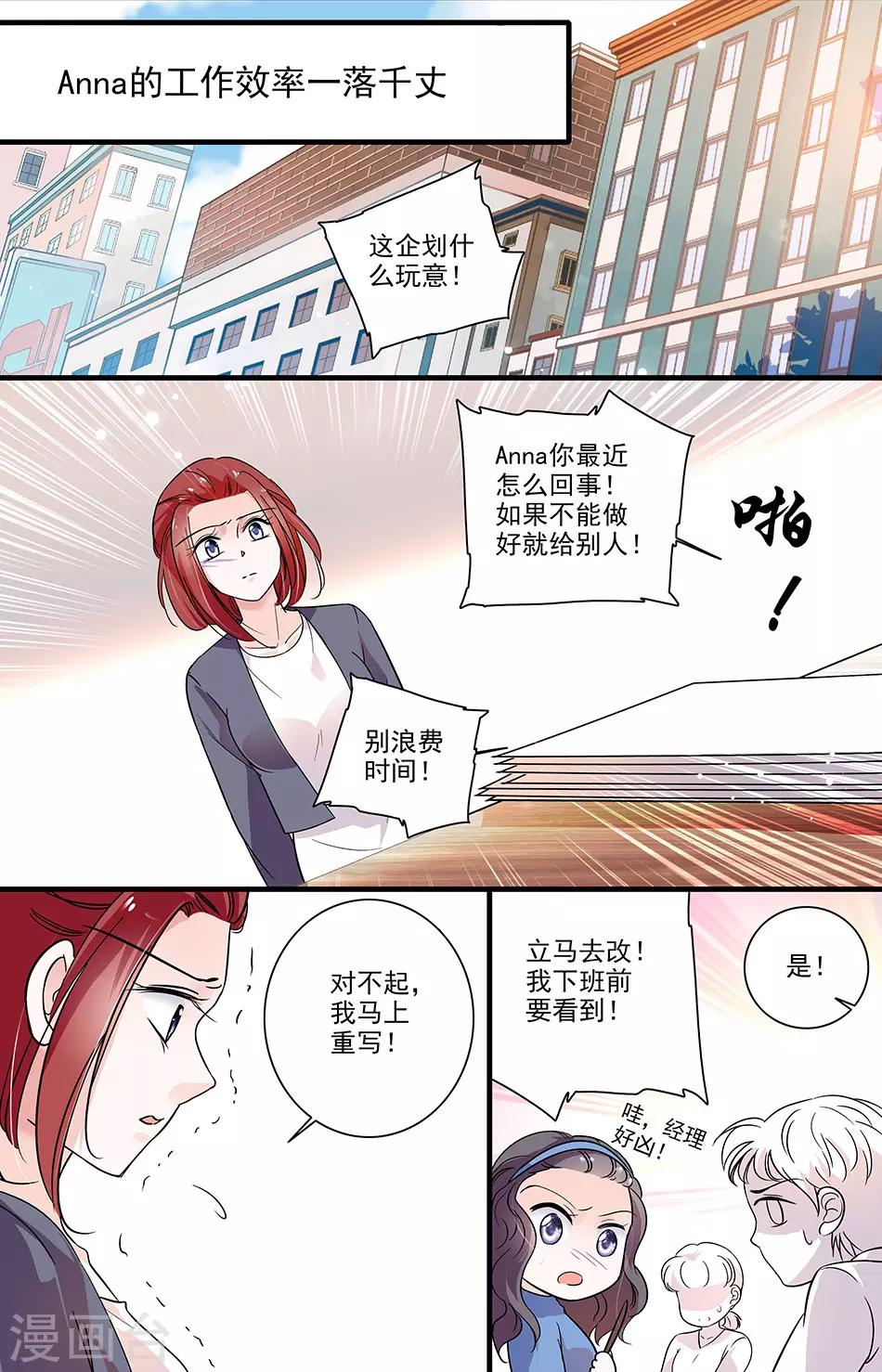 第144话 一落千丈-第144话