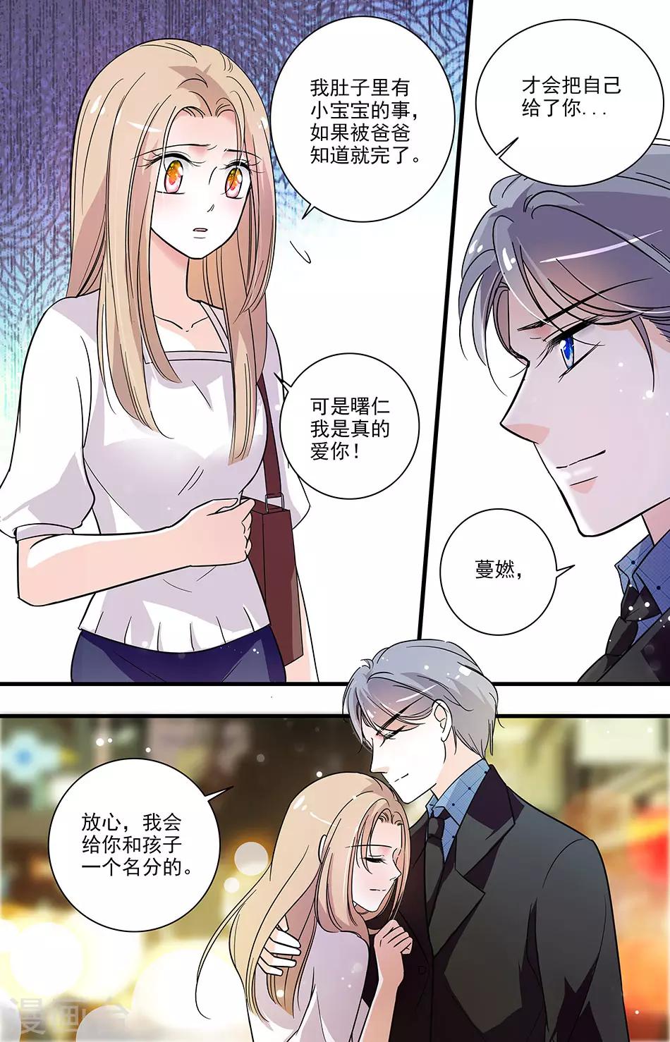 第146话 鸿门宴-第146话