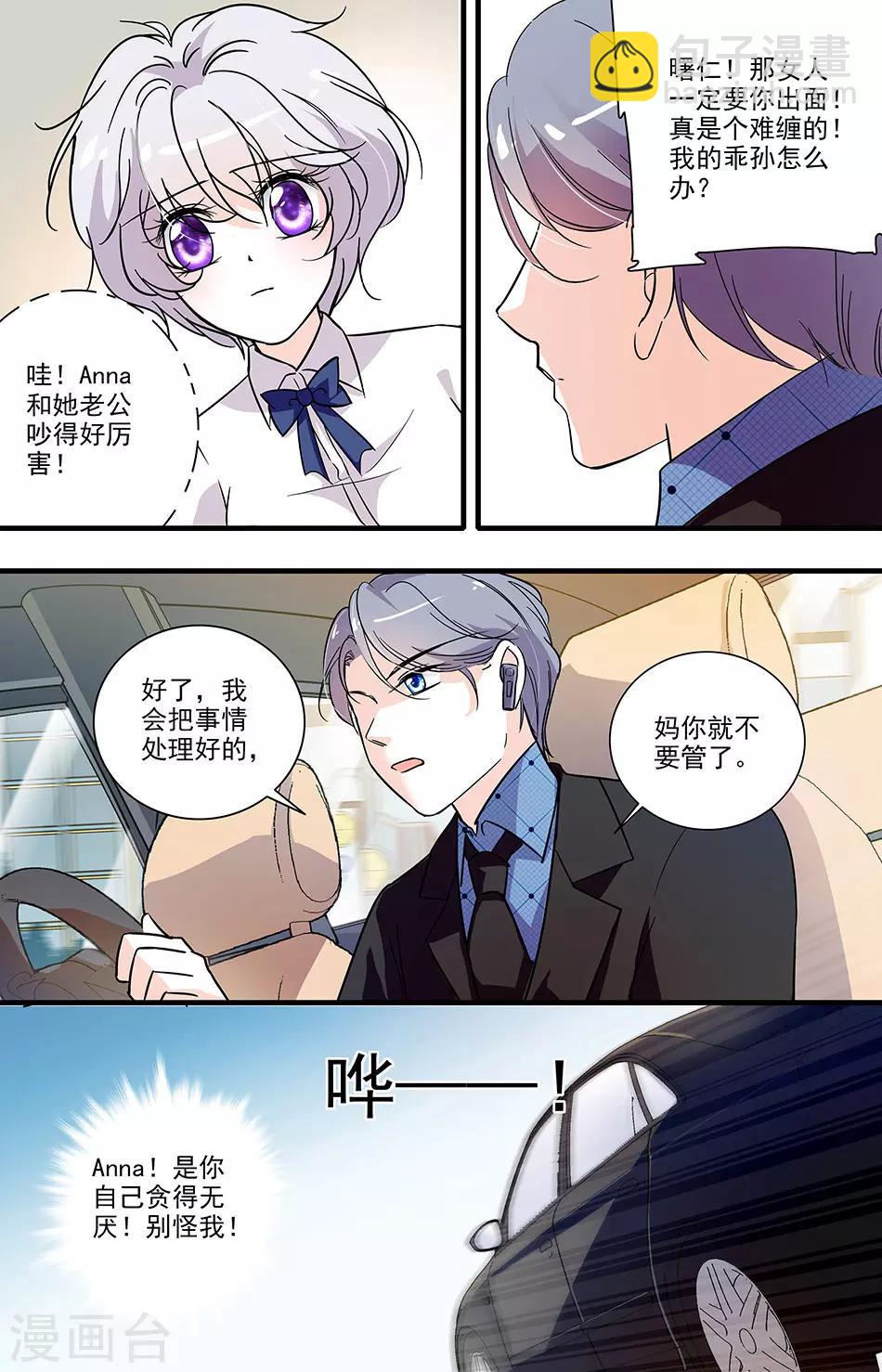 第146话 鸿门宴-第146话