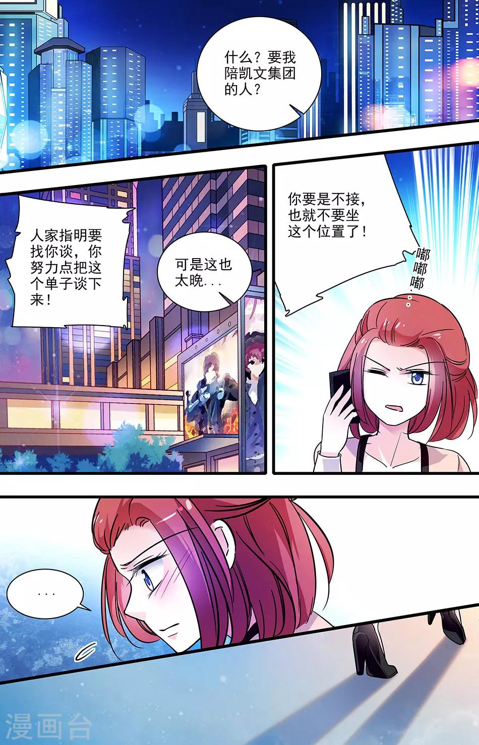第146话 鸿门宴-第146话