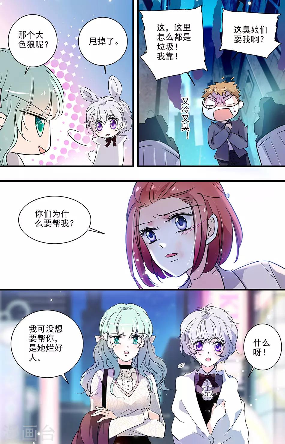 第148话 善意的谎言-第148话