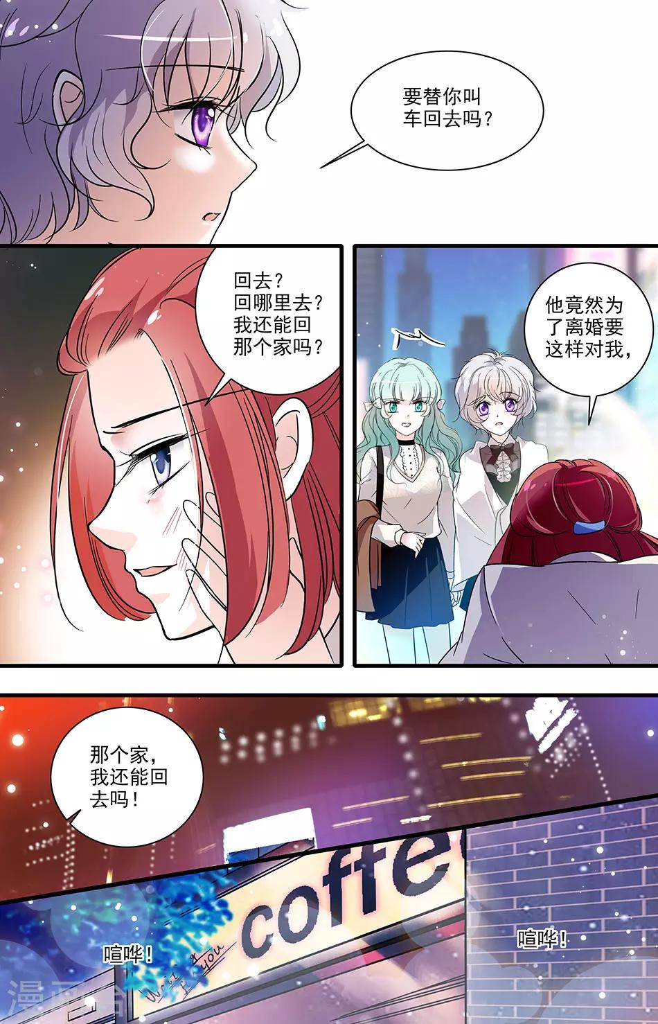 第148话 善意的谎言-第148话