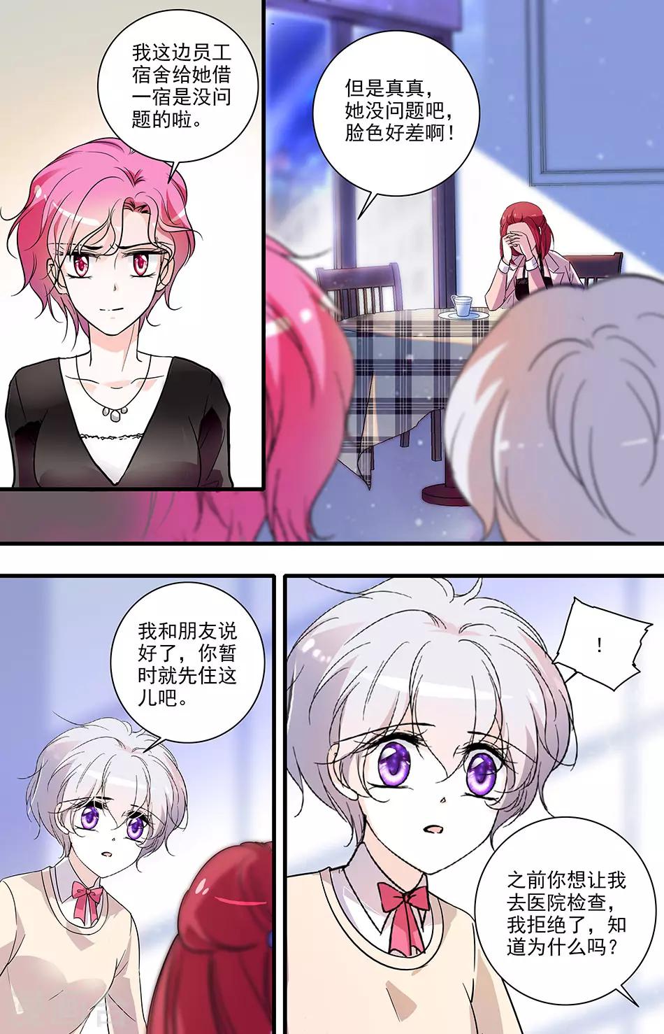 第148话 善意的谎言-第148话