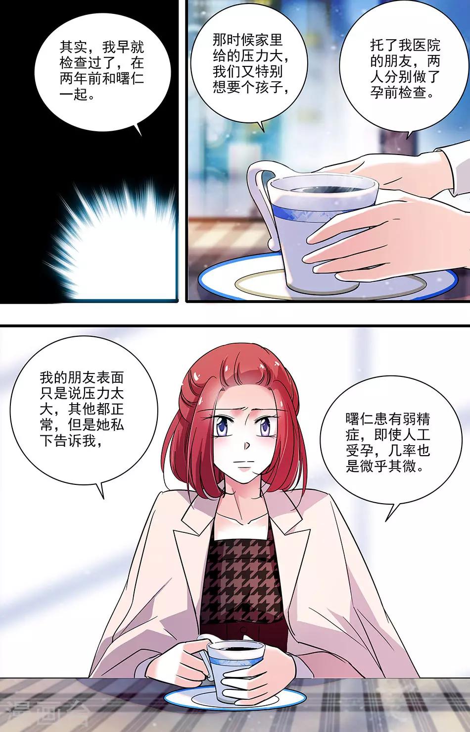第148话 善意的谎言-第148话