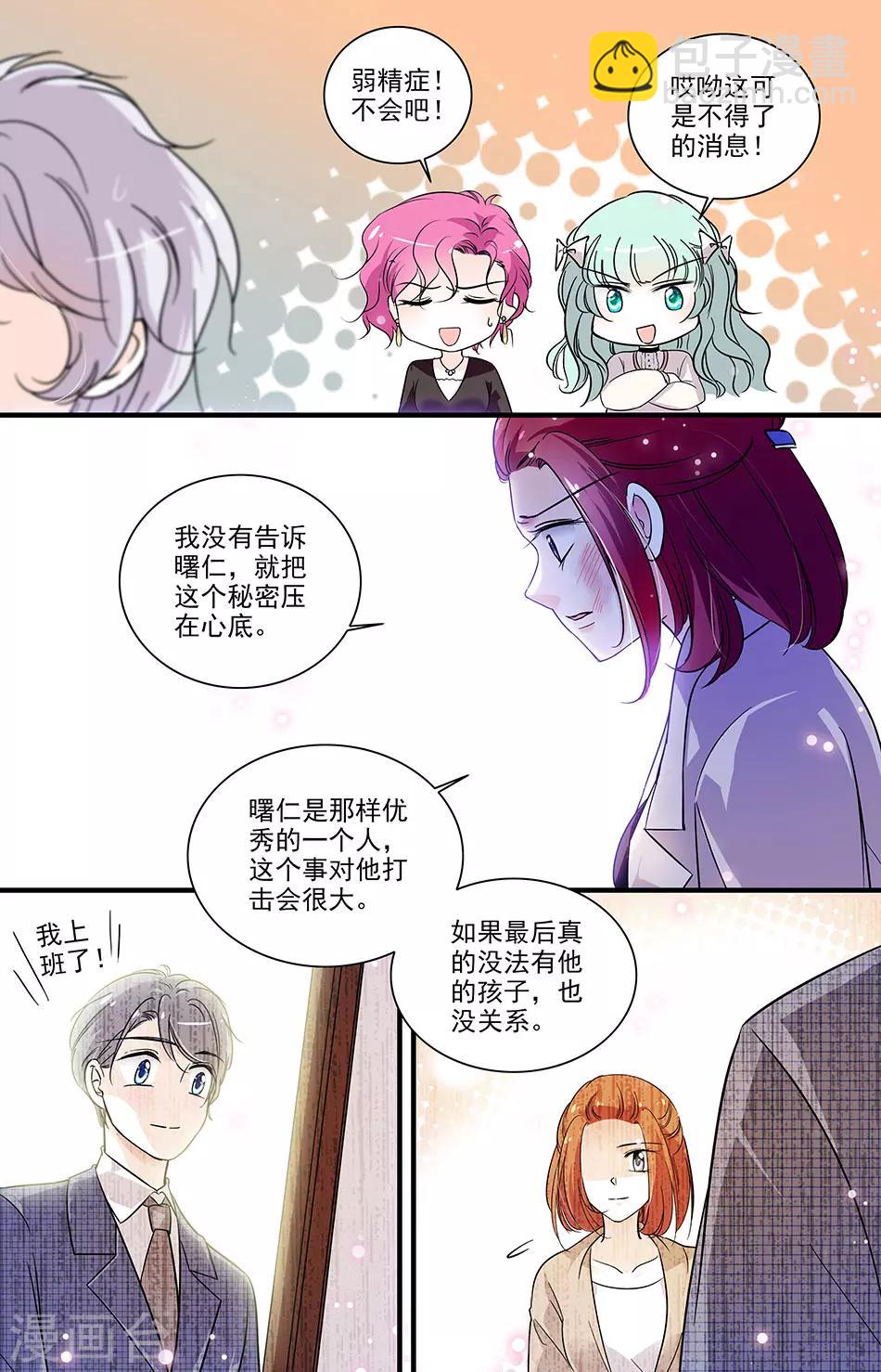 第148话 善意的谎言-第148话