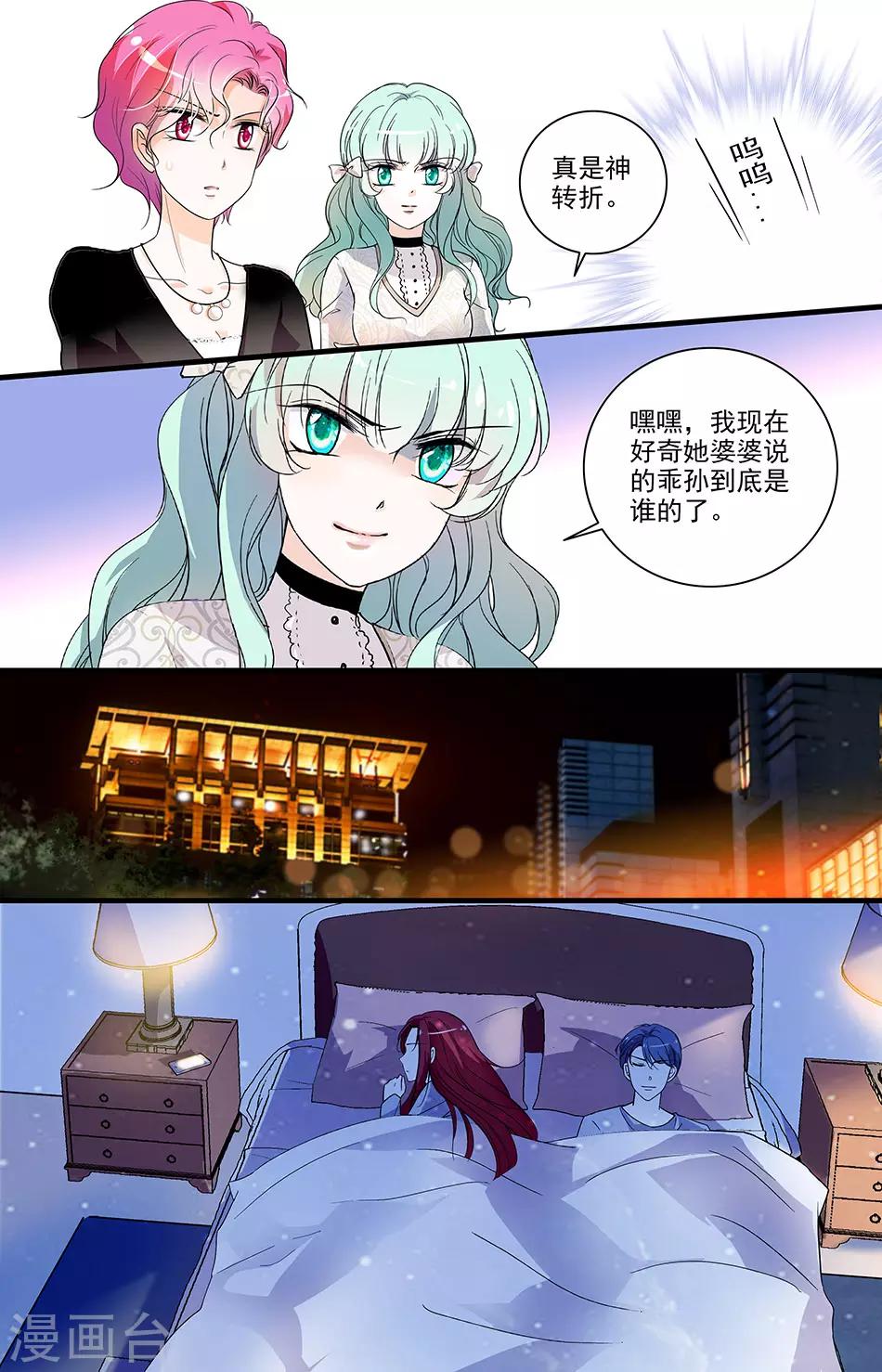 第148话 善意的谎言-第148话