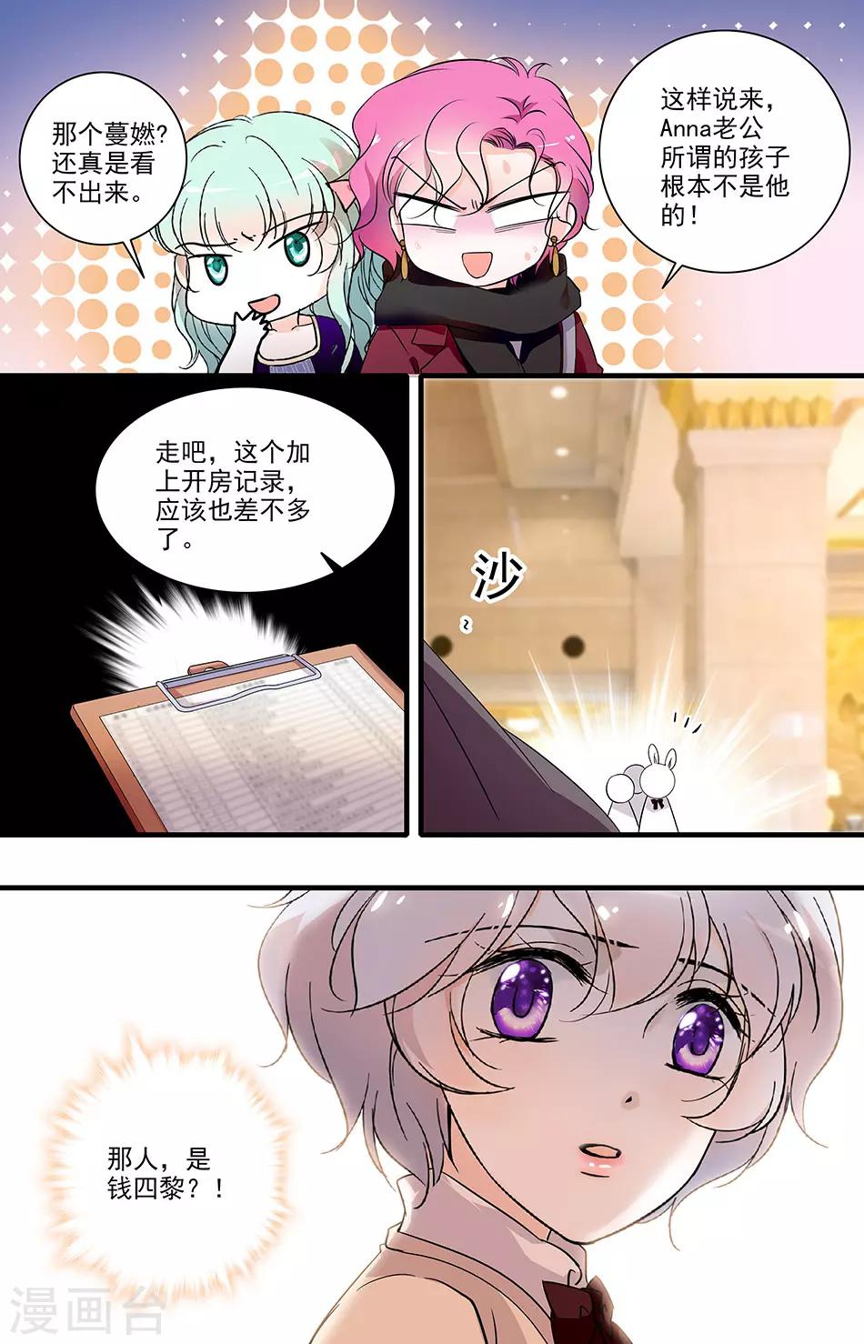 第150话 证据确凿-第150话