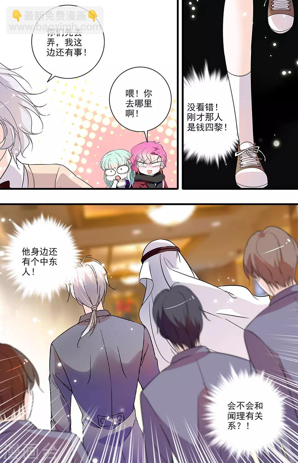 第150话 证据确凿-第150话