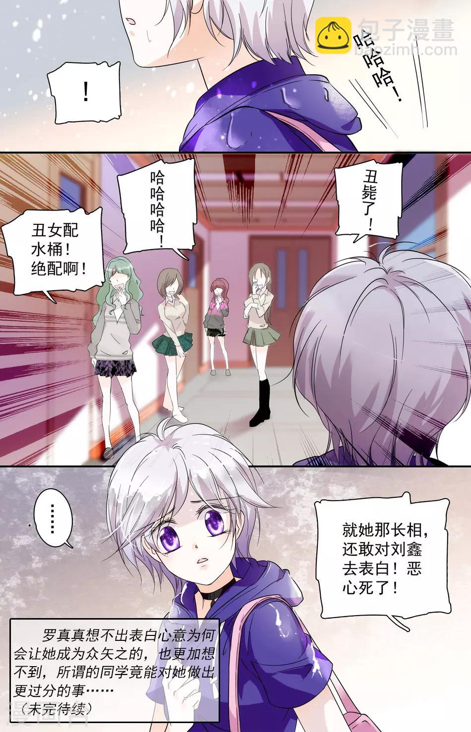 第16话 众矢之的-第16话