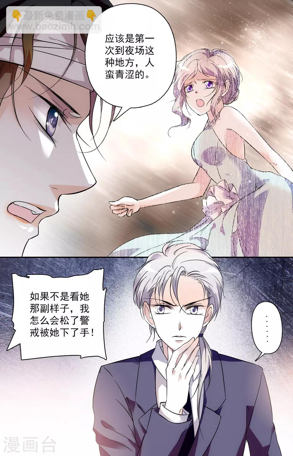 第16话 众矢之的-第16话