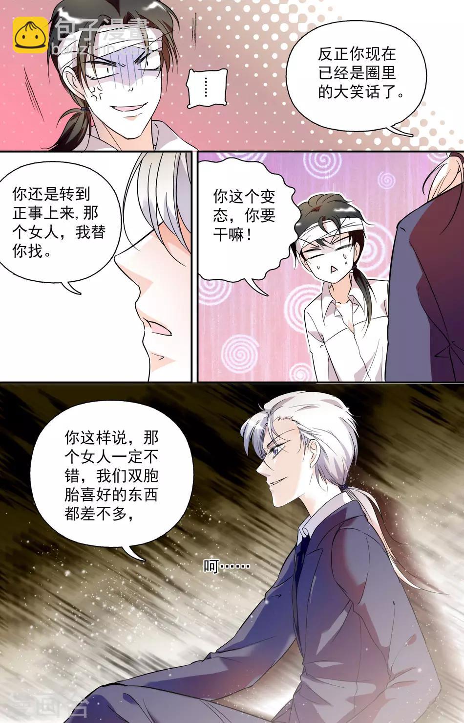 第16话 众矢之的-第16话