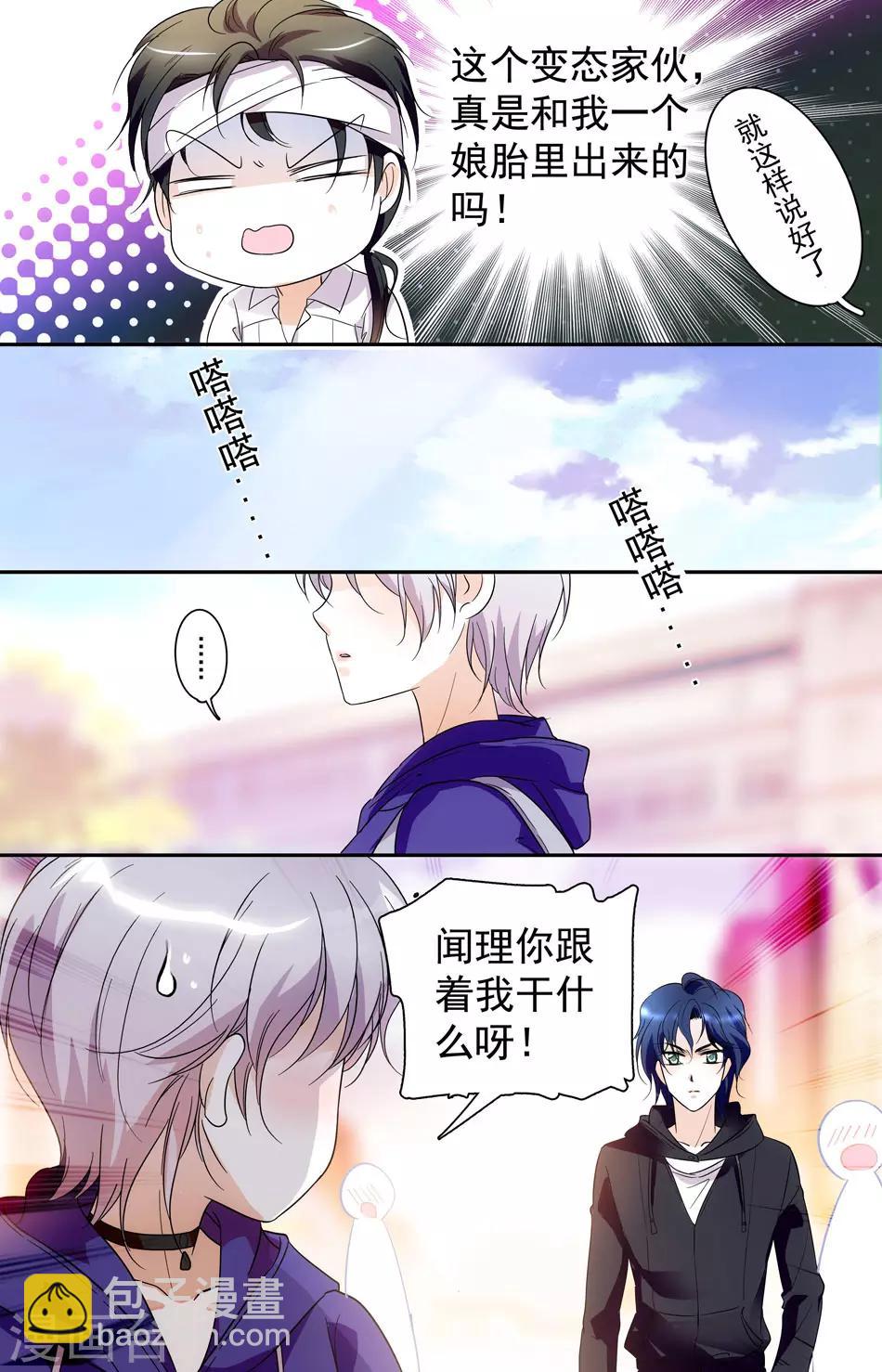 第16话 众矢之的-第16话