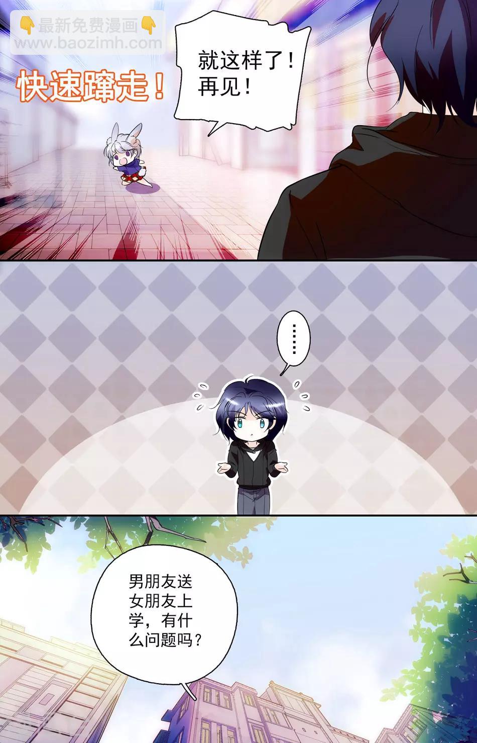 第16话 众矢之的-第16话