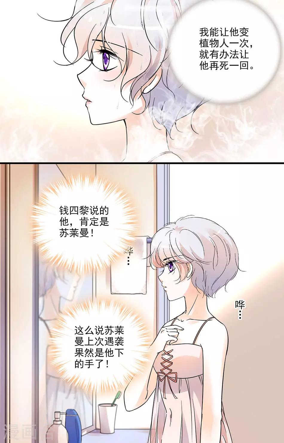 第152话 四黎的阴谋-第152话